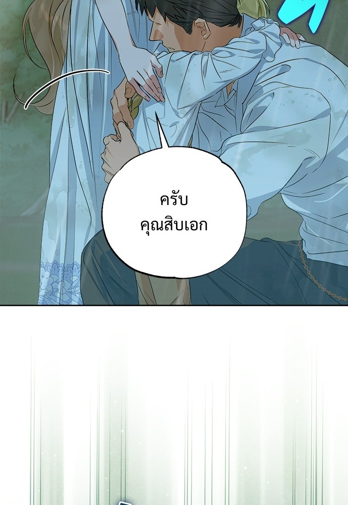 ไรอันที่รัก - หน้า 48