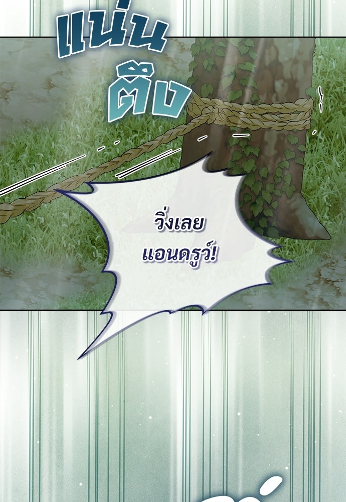 ไรอันที่รัก - หน้า 49