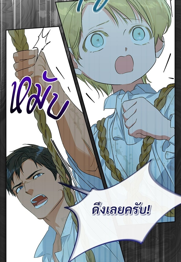 ไรอันที่รัก - หน้า 54