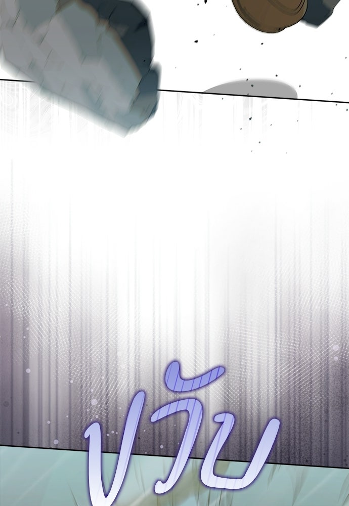 ไรอันที่รัก - หน้า 56