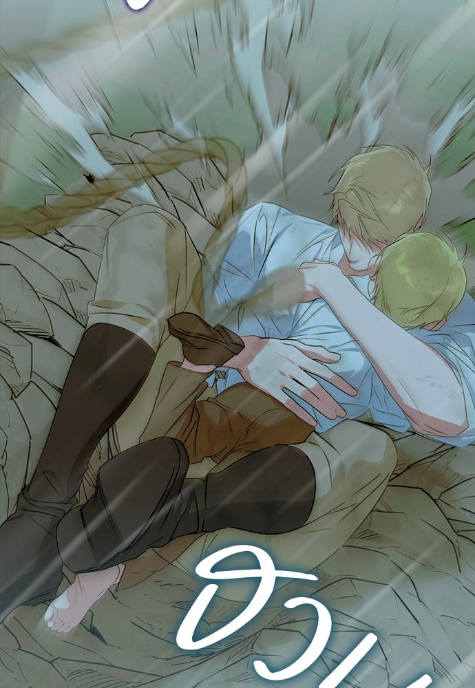 ไรอันที่รัก - หน้า 57