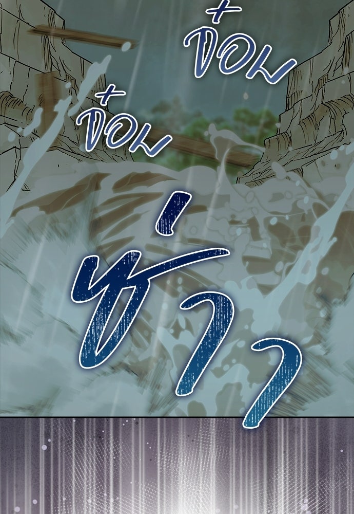 ไรอันที่รัก - หน้า 59