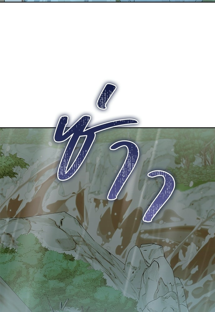 ไรอันที่รัก - หน้า 61