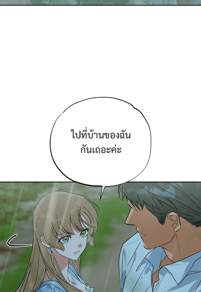 ไรอันที่รัก - หน้า 62