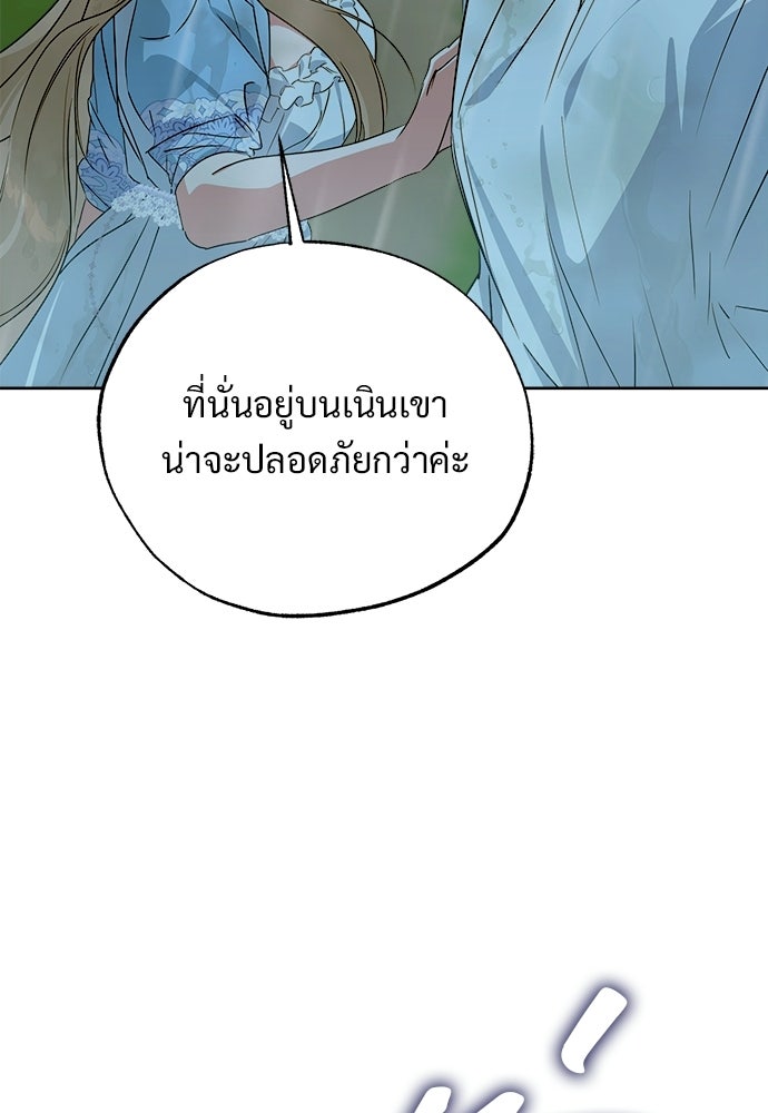 ไรอันที่รัก - หน้า 63