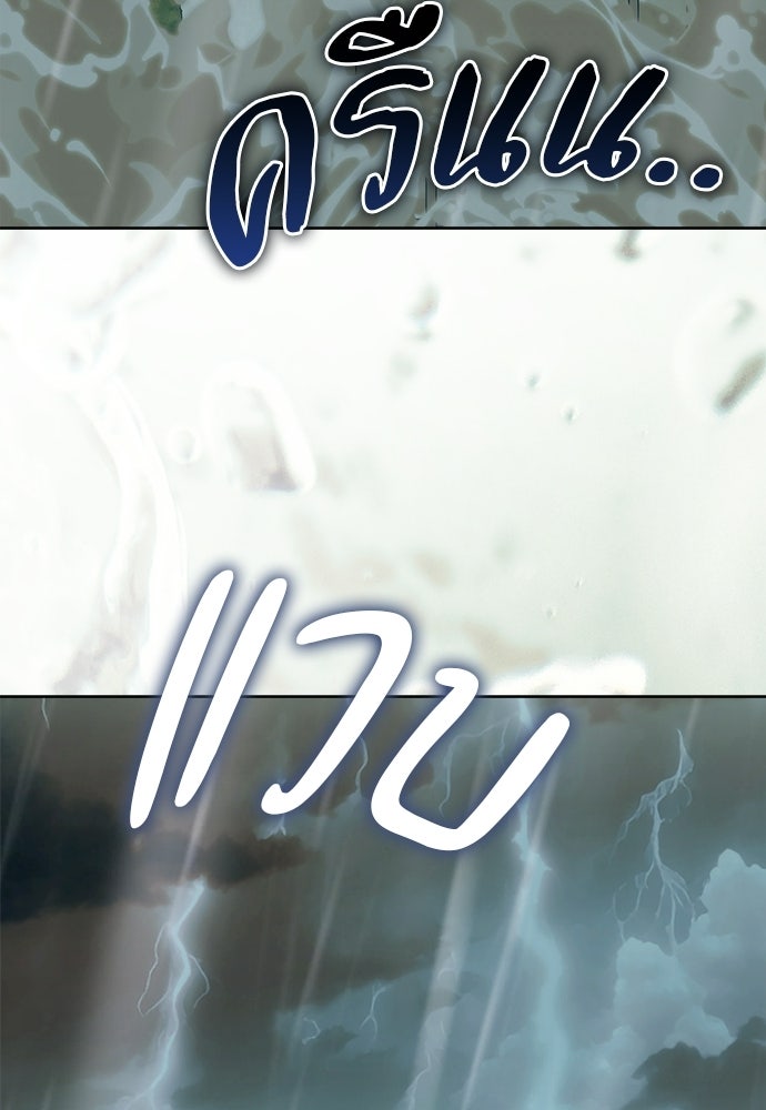 ไรอันที่รัก - หน้า 67