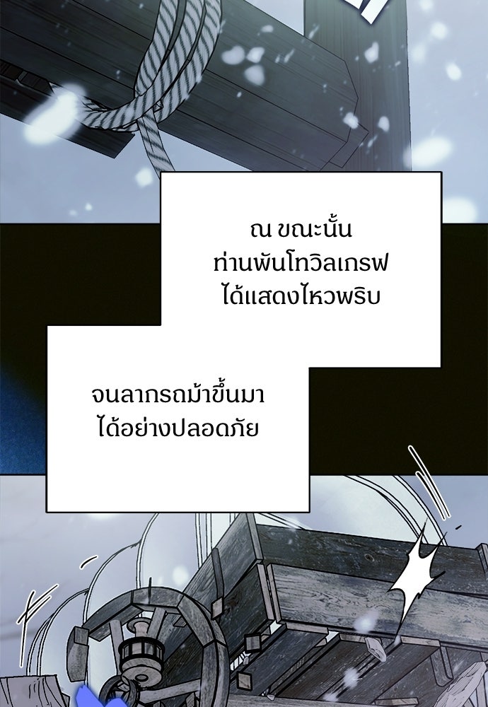 ไรอันที่รัก - หน้า 7