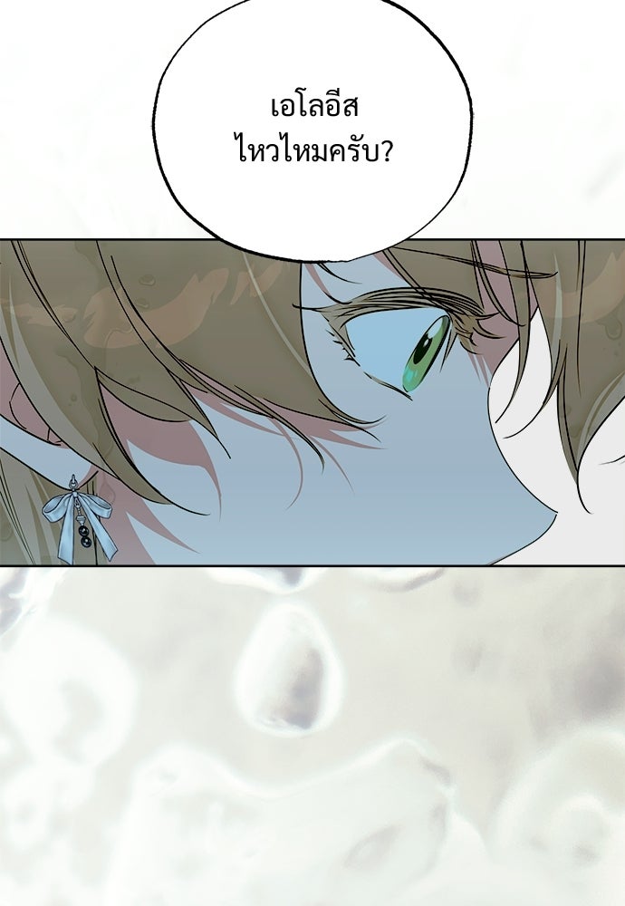 ไรอันที่รัก - หน้า 70