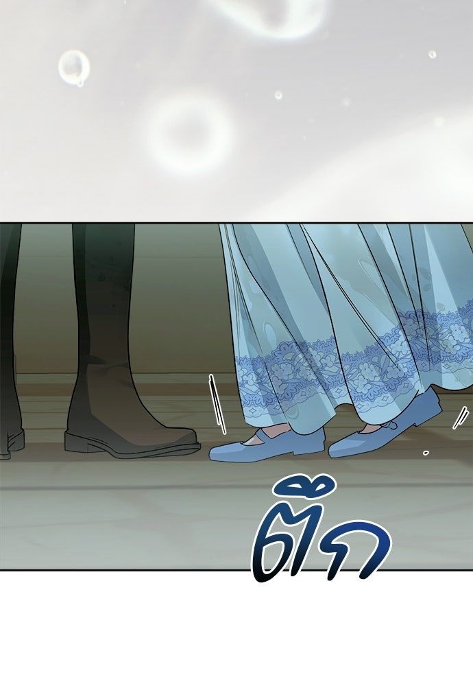ไรอันที่รัก - หน้า 72