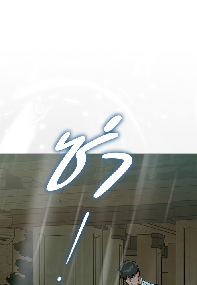 ไรอันที่รัก - หน้า 73