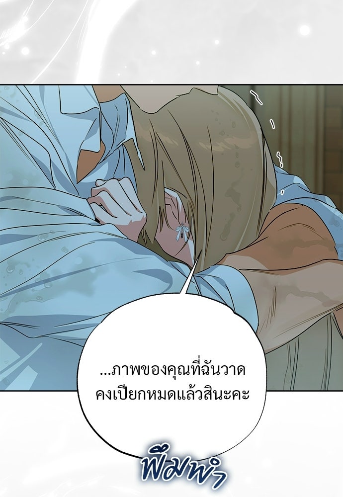 ไรอันที่รัก - หน้า 75