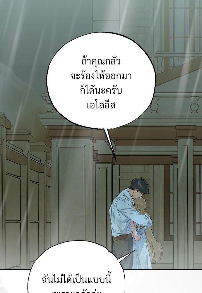 ไรอันที่รัก - หน้า 78