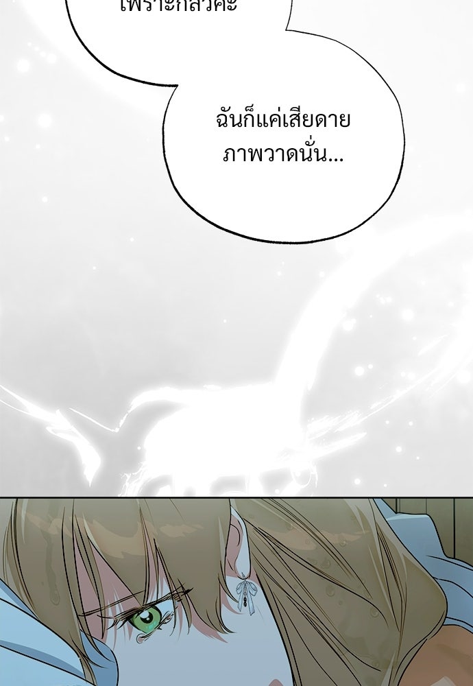 ไรอันที่รัก - หน้า 79