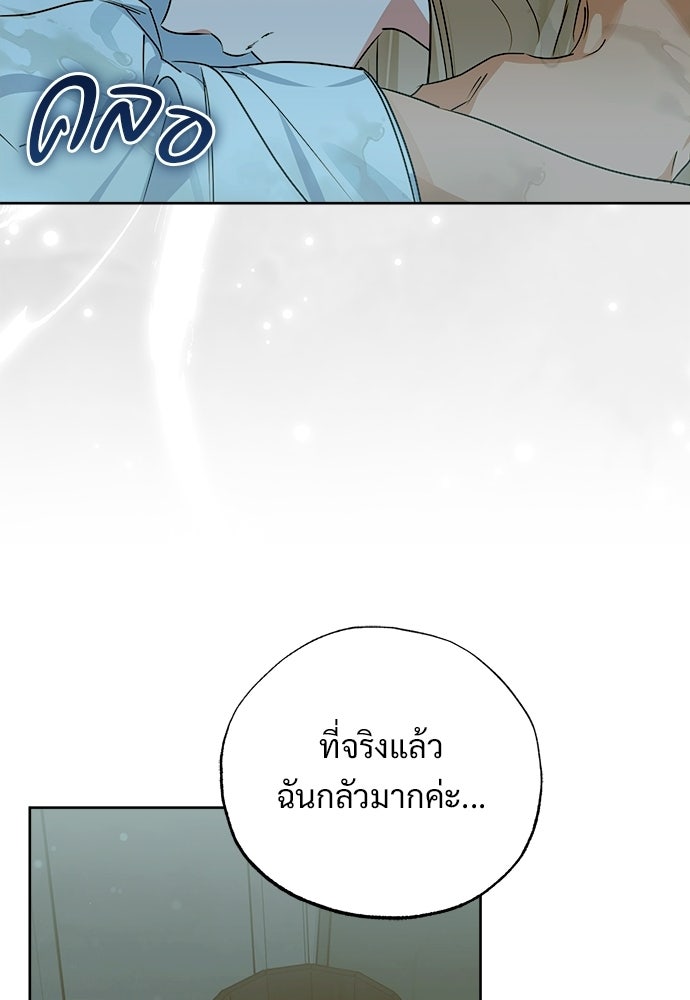 ไรอันที่รัก - หน้า 80