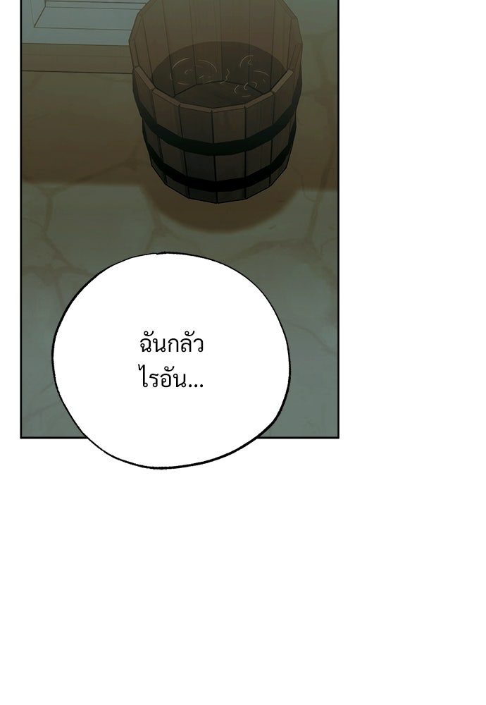 ไรอันที่รัก - หน้า 81