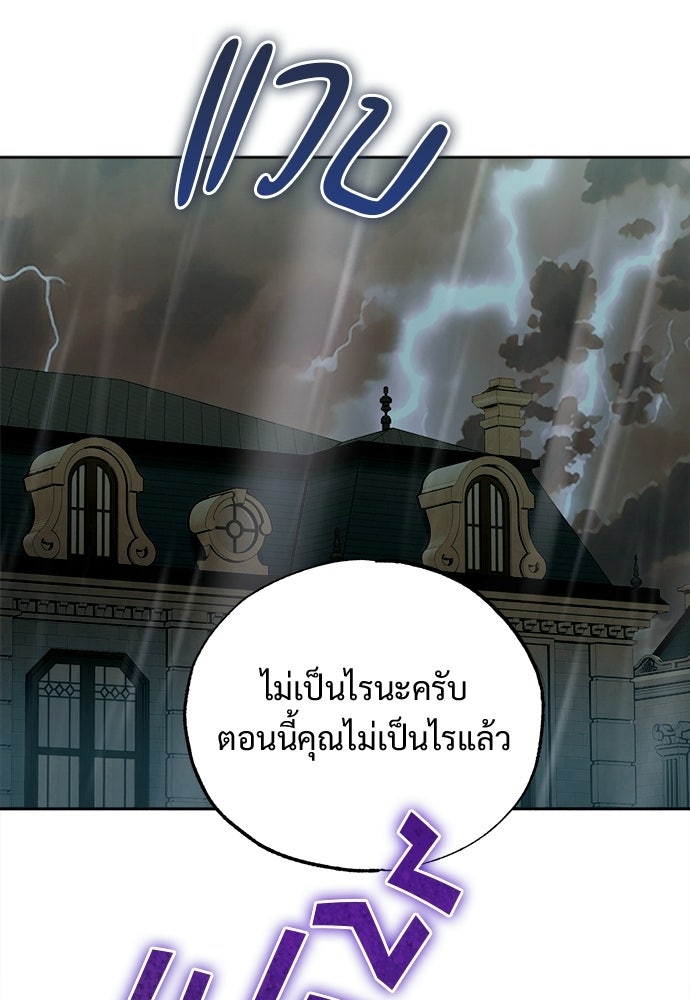 ไรอันที่รัก - หน้า 82