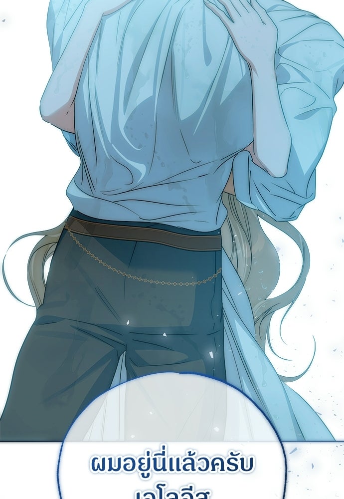 ไรอันที่รัก - หน้า 84