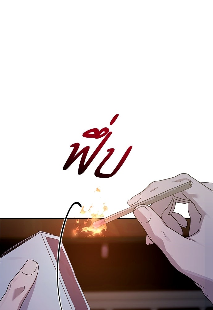 ไรอันที่รัก - หน้า 10