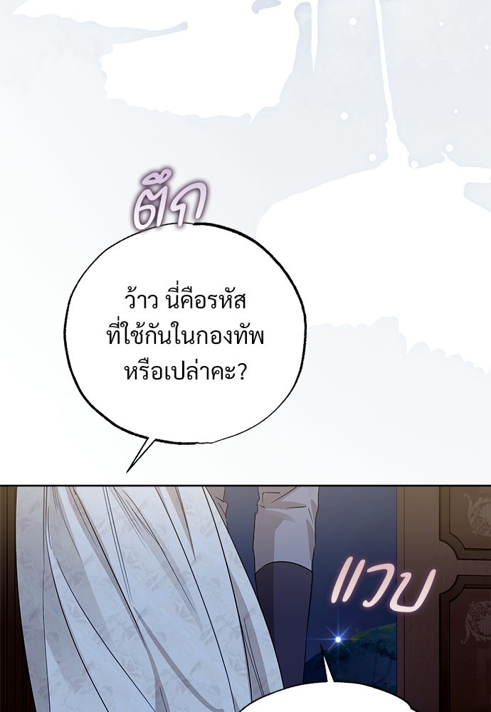 ไรอันที่รัก - หน้า 15