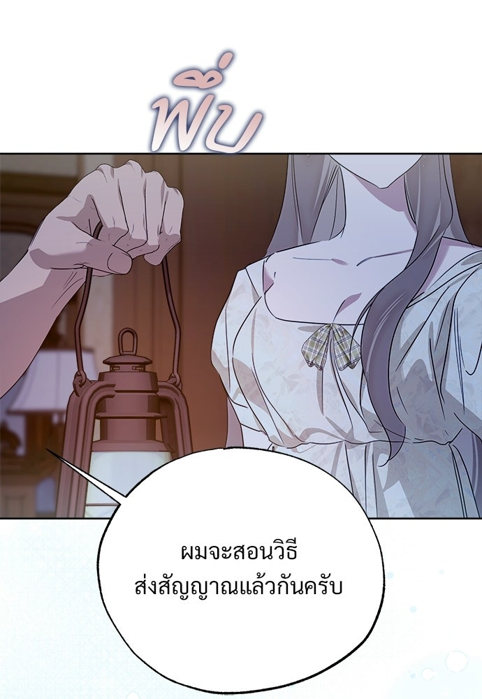 ไรอันที่รัก - หน้า 20
