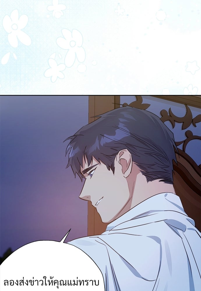 ไรอันที่รัก - หน้า 21
