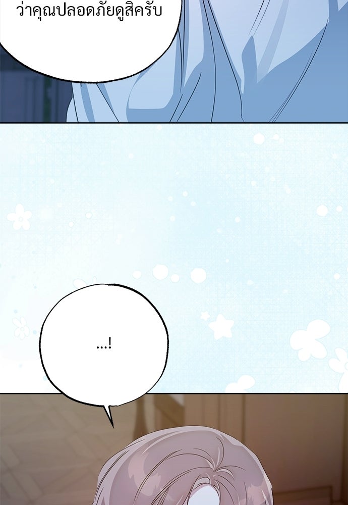 ไรอันที่รัก - หน้า 22