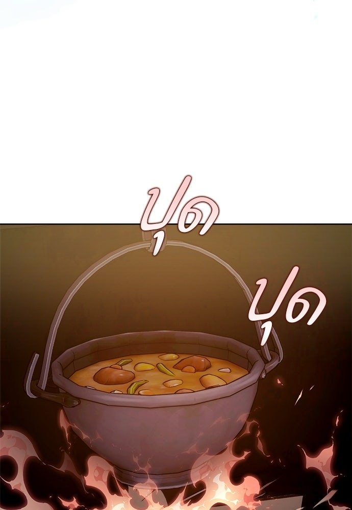 ไรอันที่รัก - หน้า 24