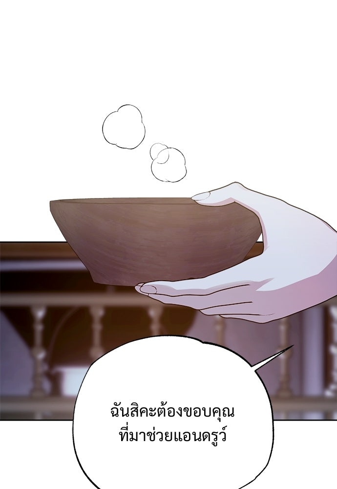 ไรอันที่รัก - หน้า 28