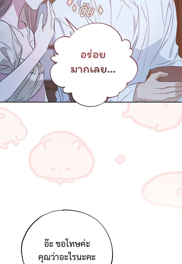 ไรอันที่รัก - หน้า 30