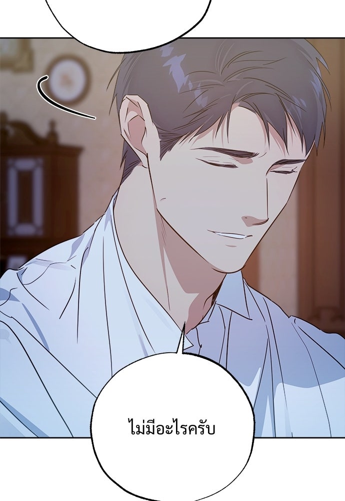 ไรอันที่รัก - หน้า 31