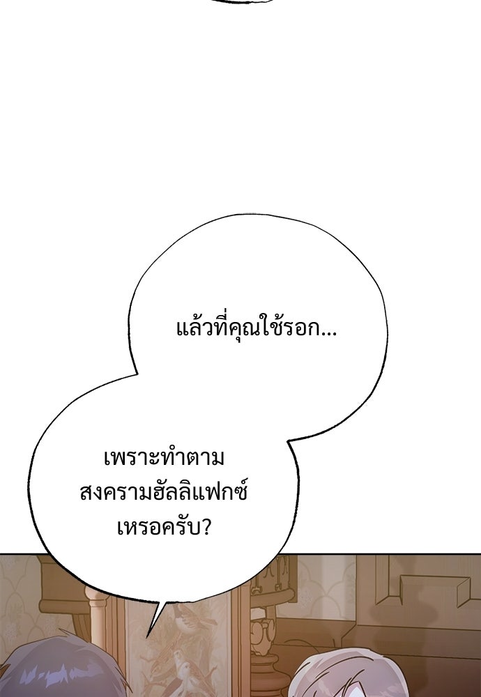 ไรอันที่รัก - หน้า 32