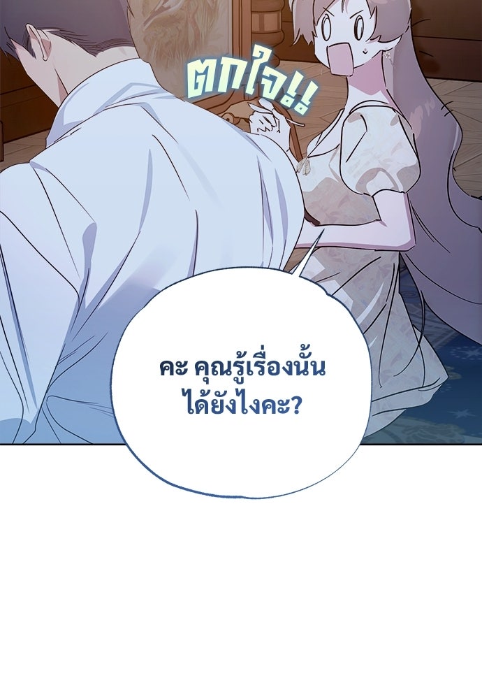 ไรอันที่รัก - หน้า 33