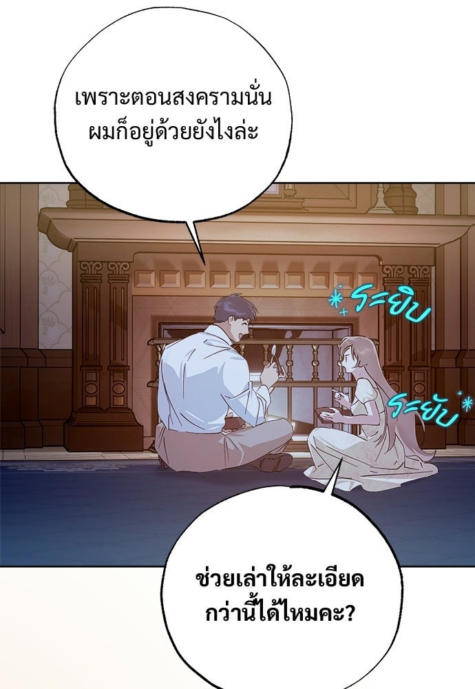 ไรอันที่รัก - หน้า 34