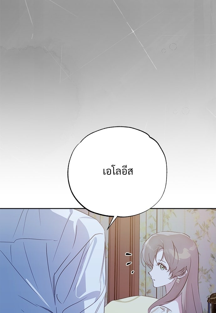 ไรอันที่รัก - หน้า 43