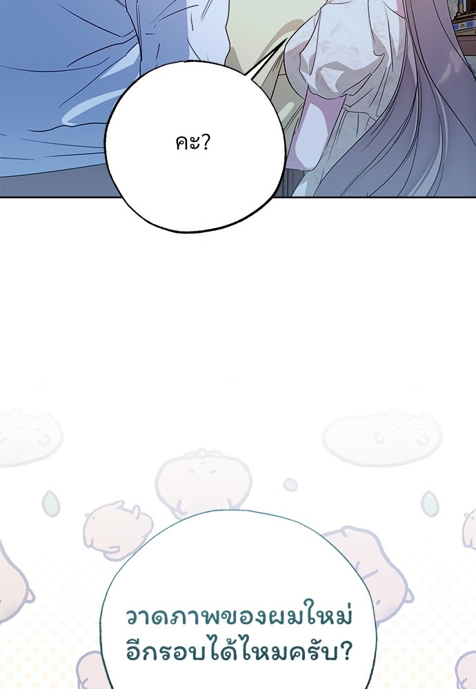 ไรอันที่รัก - หน้า 44