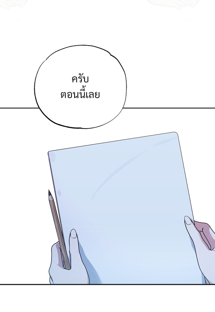 ไรอันที่รัก - หน้า 46