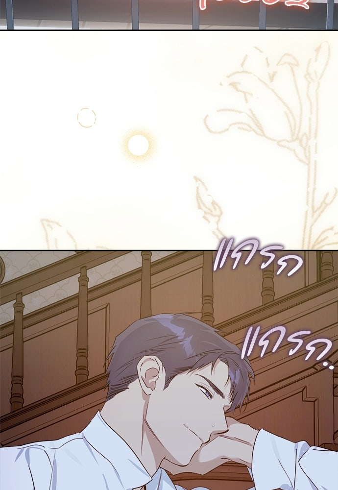 ไรอันที่รัก - หน้า 48