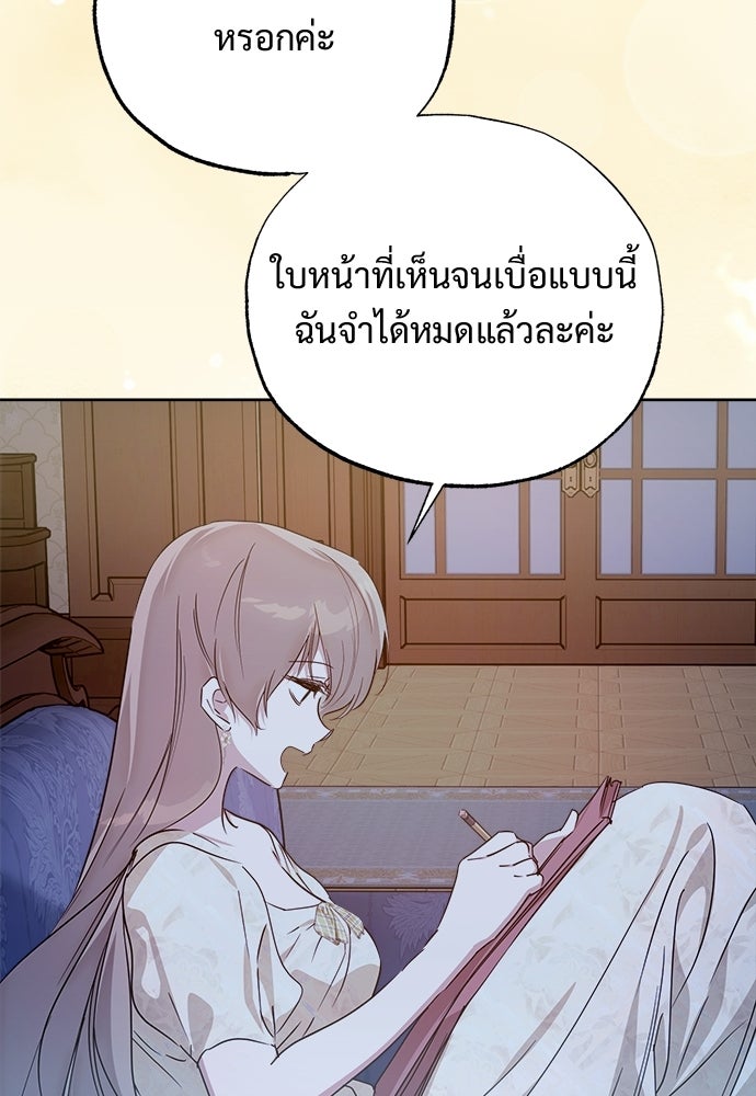 ไรอันที่รัก - หน้า 51