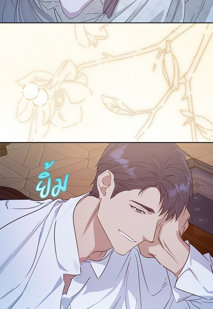 ไรอันที่รัก - หน้า 52