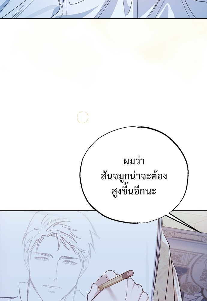 ไรอันที่รัก - หน้า 53