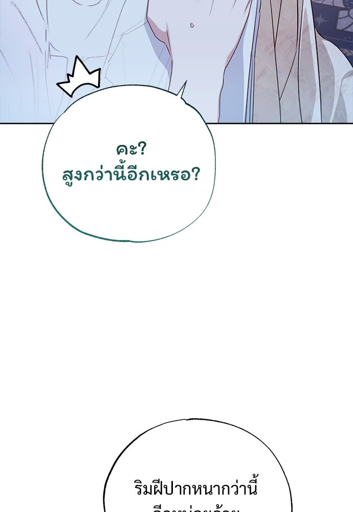 ไรอันที่รัก - หน้า 54