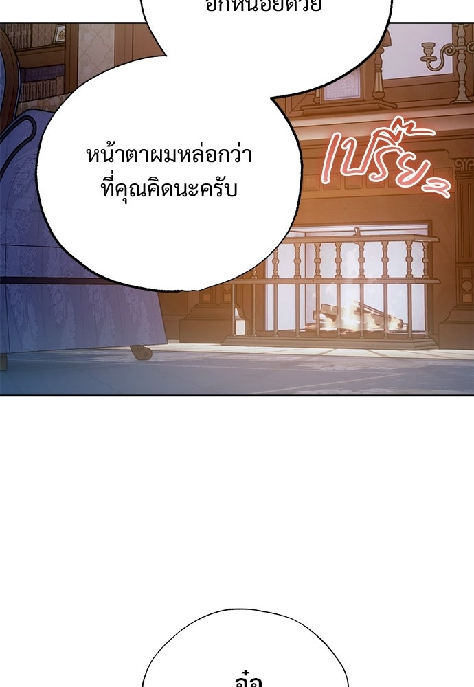 ไรอันที่รัก - หน้า 55