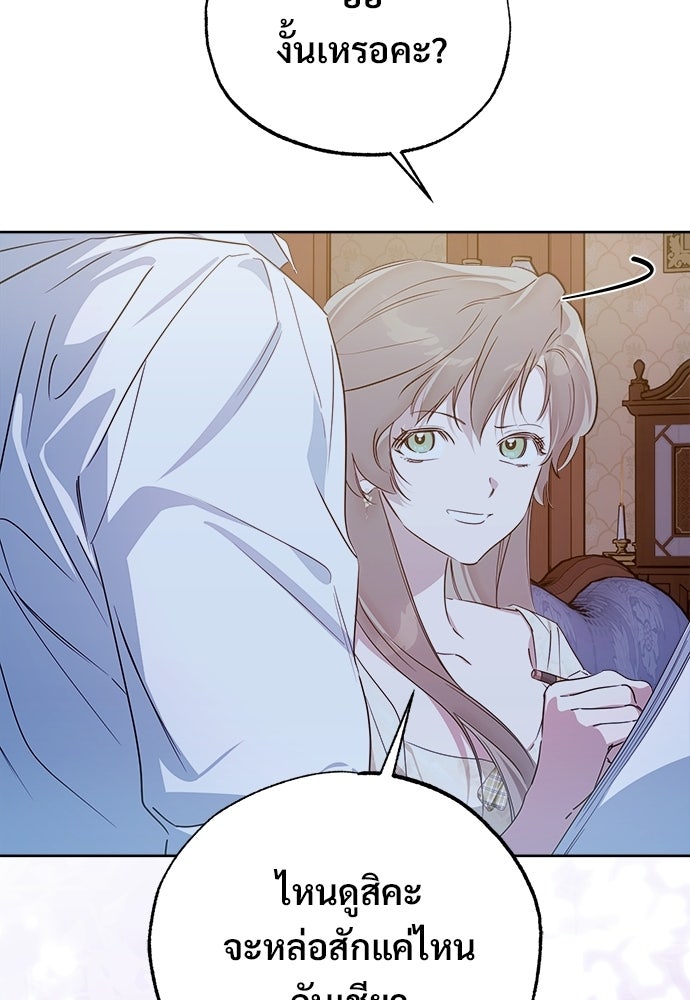 ไรอันที่รัก - หน้า 56