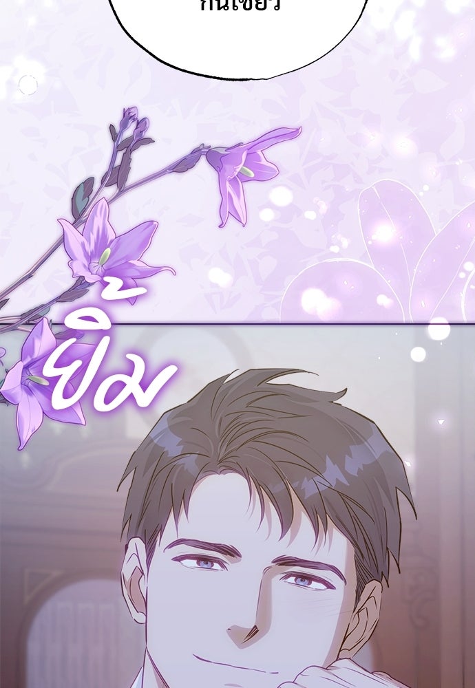 ไรอันที่รัก - หน้า 57