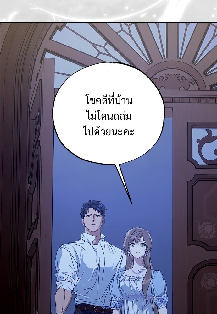 ไรอันที่รัก - หน้า 6