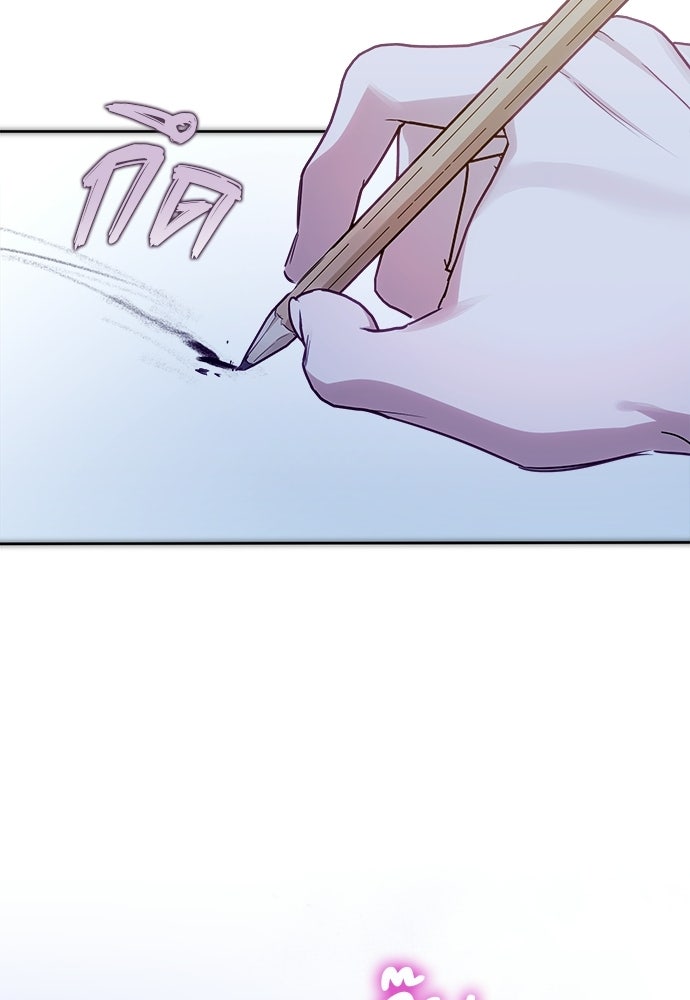 ไรอันที่รัก - หน้า 64