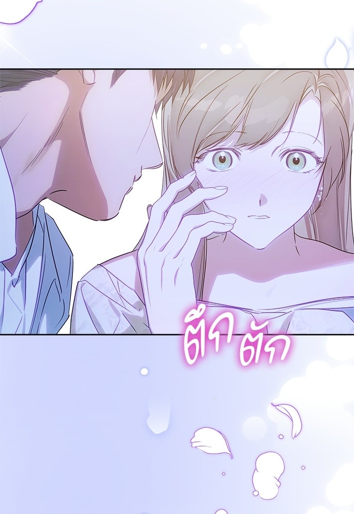 ไรอันที่รัก - หน้า 69