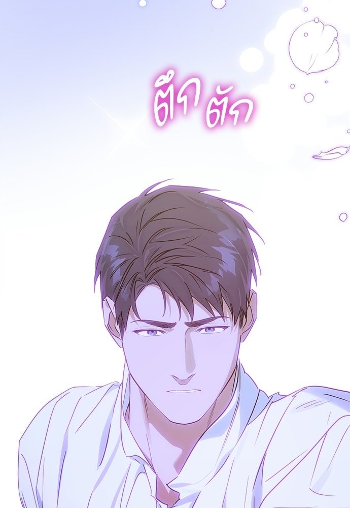 ไรอันที่รัก - หน้า 70
