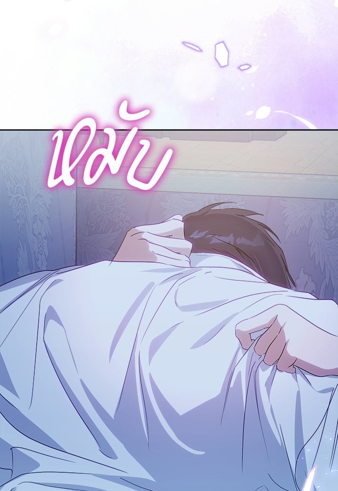 ไรอันที่รัก - หน้า 77
