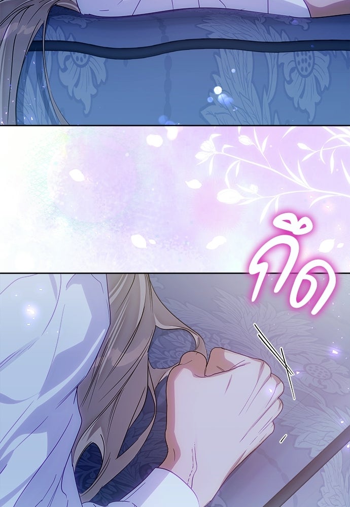 ไรอันที่รัก - หน้า 79